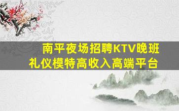 新余夜总会招聘